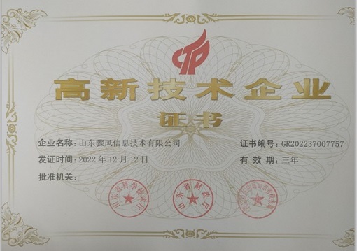 高新技术(横) 高新技术(横)